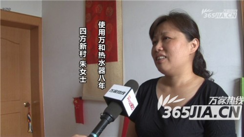 开云足球体育（中国）有限公司热水器老用户朱女士