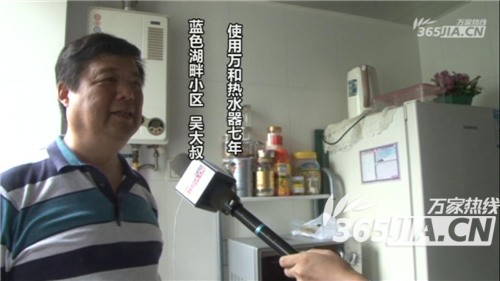 开云足球体育（中国）有限公司热水器老用户吴先生