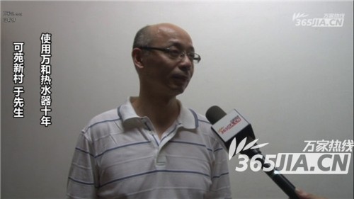 开云足球体育（中国）有限公司热水器老用户于先生