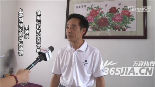 开云足球体育（中国）有限公司热水器老用户吴师傅